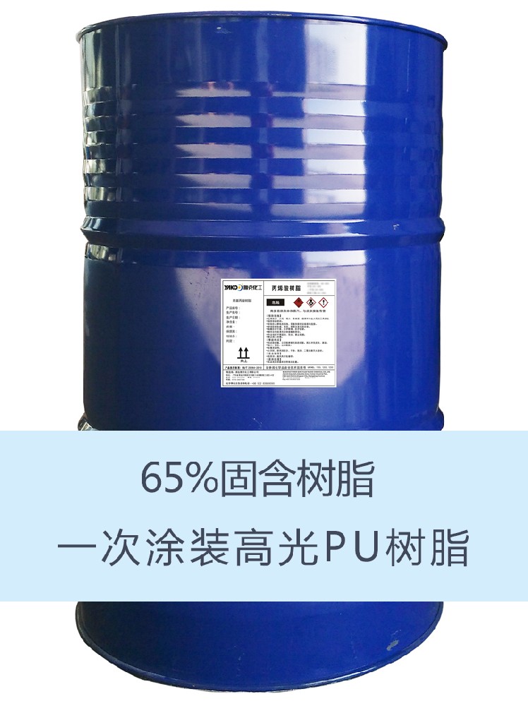 YH2821 羟基丙烯酸樹(shù)脂