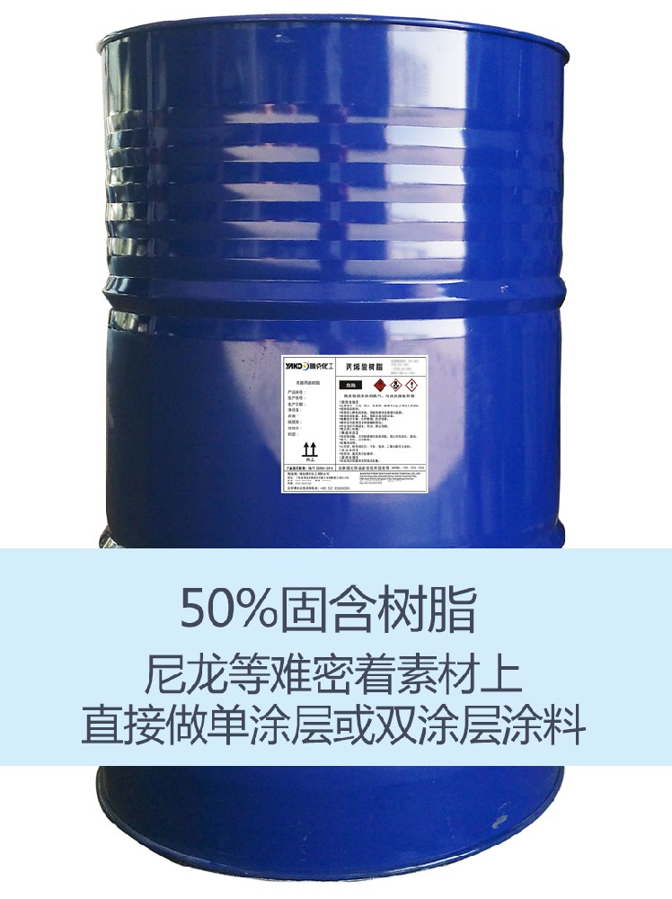 YH2236 羟基(ji)丙烯酸樹脂