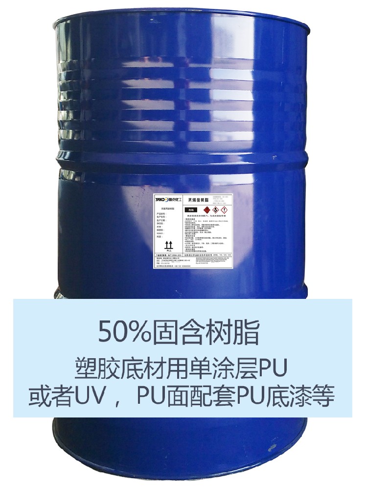 YH2205 羟基(jī)丙烯酸樹脂