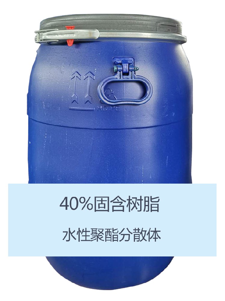 YWP5501 水性聚酯分(fèn)散體