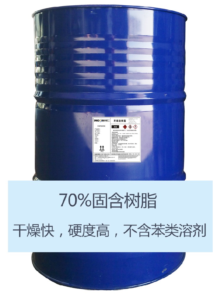 YZ-H715 羟基(jī)丙烯酸樹(shù)脂