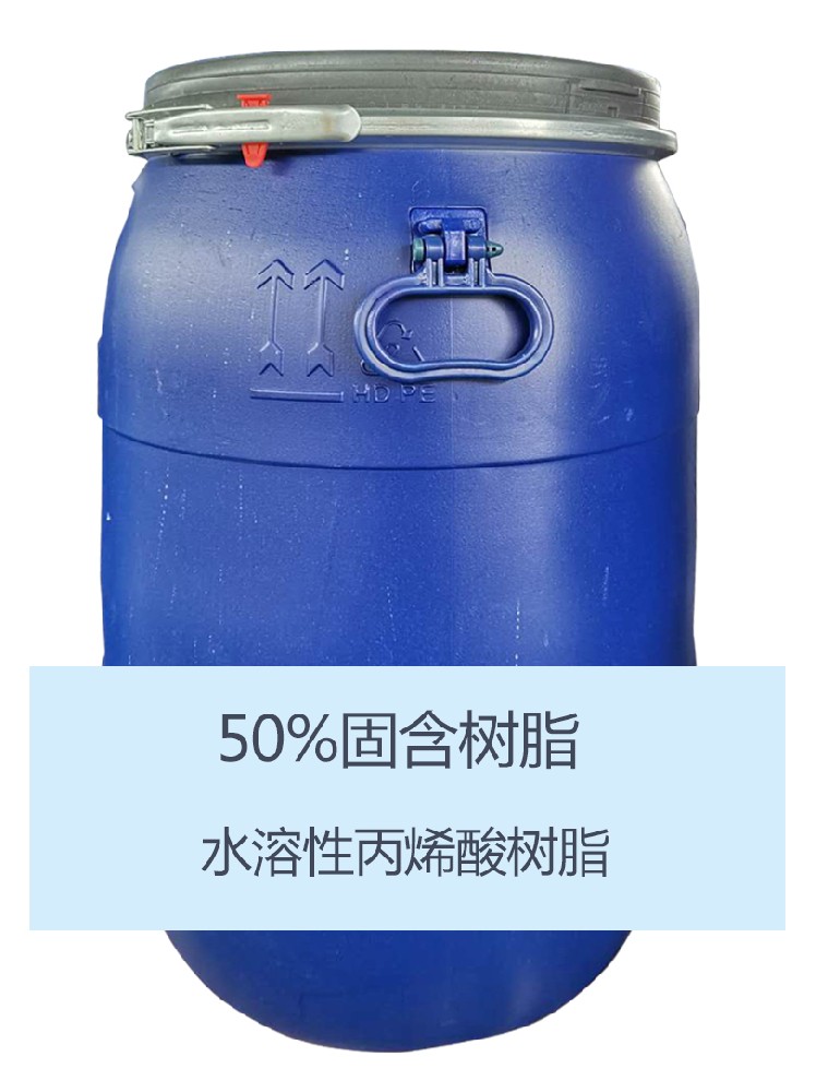 YWA2017 水(shuǐ)溶性丙(bǐng)烯酸樹(shù)脂