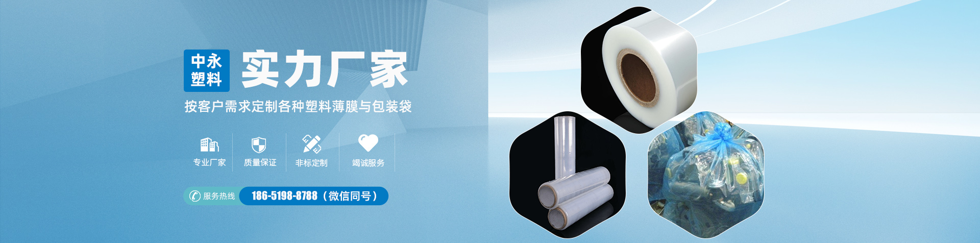 常州市中永(yǒng)塑料包裝用品廠(chang)